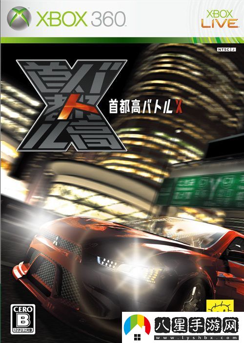 終于迎來(lái)了期待已久的瞬間！首都高賽車(chē)新作時(shí)隔18年即將發(fā)布震撼登場(chǎng)！