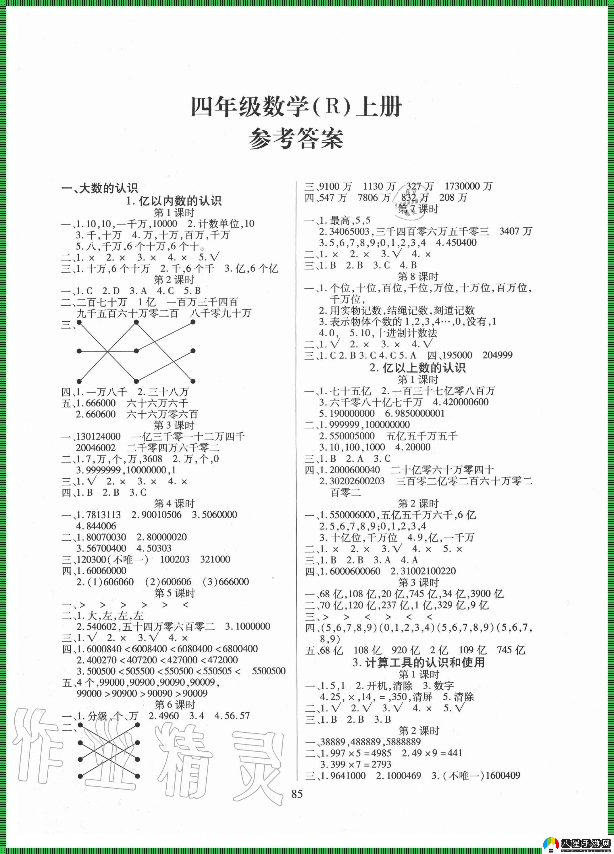 “數學(xué)課代表”翻篇兒！網(wǎng)民新寵