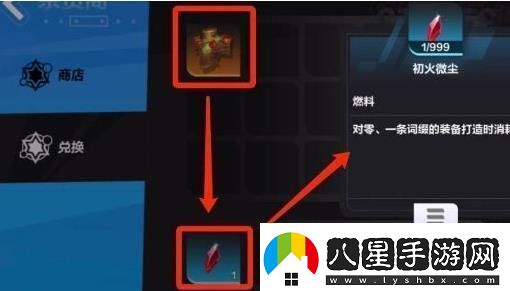 火炬之光無(wú)限初火源質(zhì)哪個(gè)圖最多