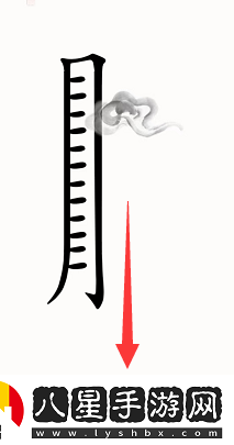 漢字魔法嫦娥奔月怎么過(guò)