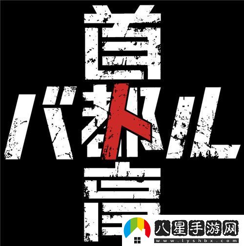 終于迎來(lái)了期待已久的瞬間！首都高賽車(chē)新作時(shí)隔18年即將發(fā)布震撼登場(chǎng)！