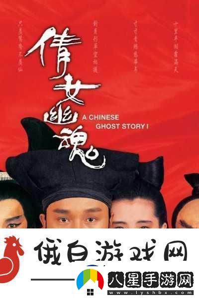 倩女再現經(jīng)典踏上奇幻熱血的修行征途