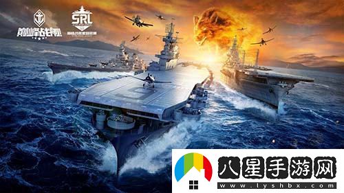 戰斗再次升級！巔峰戰艦StarRoad星路聯(lián)賽2024年夏季賽激情開(kāi)啟！