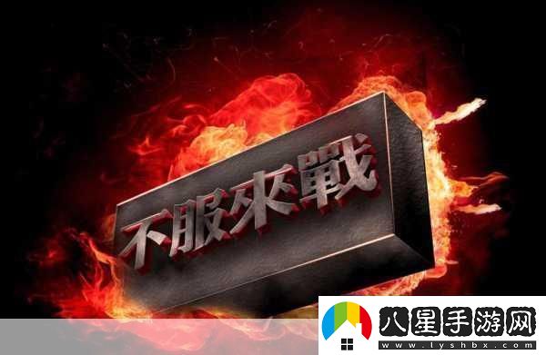 代號飛升解鎖異界修真冒險新紀元自由探索等你來(lái)戰！