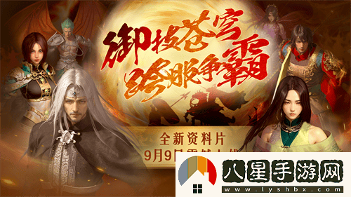 封神榜全新端游資料片“跨服爭霸”震撼發(fā)布，激燃戰斗即將來(lái)襲！