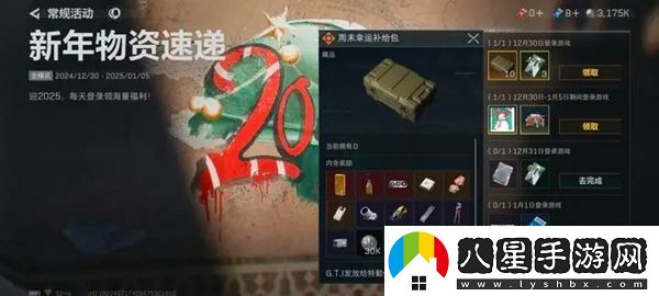 三角洲行動(dòng)2024新年福利大放送，詳細獎勵內容一覽