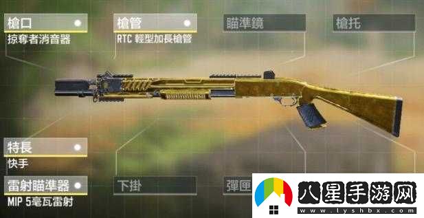 使命召喚14霰彈槍速戰速決