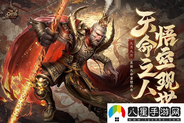 天賦降臨，“大圣”降世！魔域黑悟空戰力飆升，99狂歡節激情開(kāi)啟！