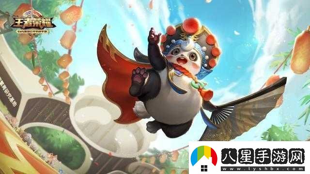 王者榮耀夢(mèng)奇熊貓皮膚