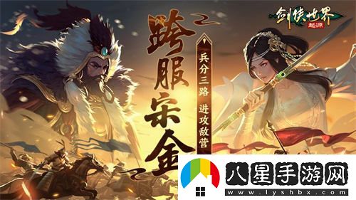 跨服對決！劍俠世界：起源手游激烈上演頂尖高手的交鋒