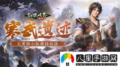 跨服對決！劍俠世界：起源手游激烈上演頂尖高手的交鋒