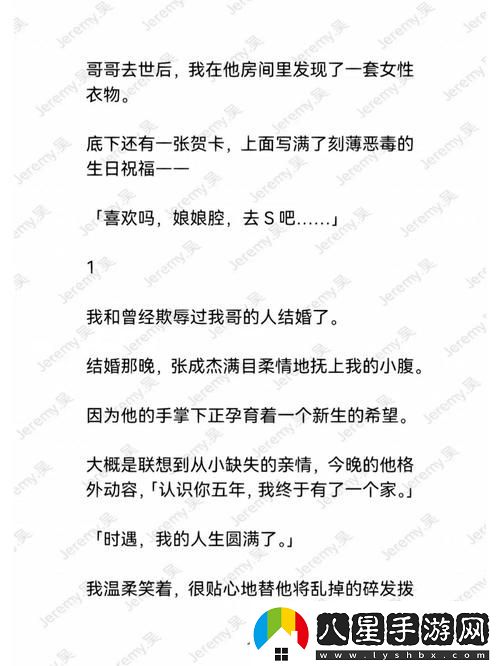 探秘經(jīng)典文學(xué)中的禁忌之美——格林肉話(huà)