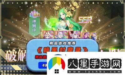 暗黑封魔錄5階戰場(chǎng)英雄點(diǎn)評匯總