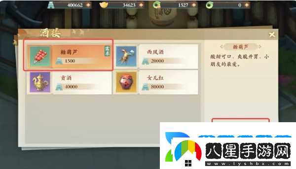 封神幻想世界奇遇16怎么過(guò)