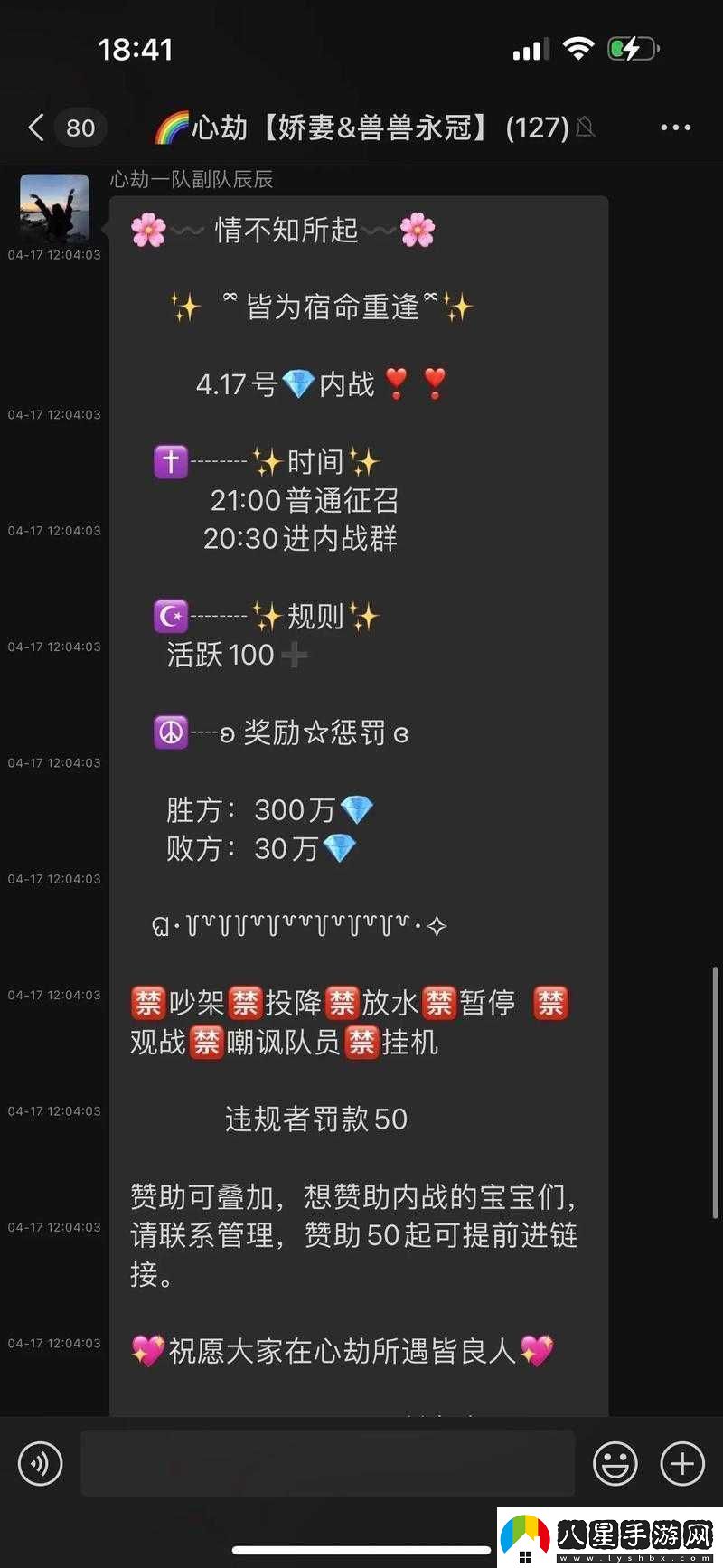 王者榮耀明教總隊面臨崩潰游戲最大演員組織遭受?chē)绤枒吞?><p>明教總隊：王者榮耀中的“黑暗勢力”</p><p>明教總隊，作為王者榮耀中最大的演員組織，其成員多以高超的技術(shù)和出色的表現贏(yíng)得了廣大玩家的認可，隨著(zhù)他們影響力的逐漸擴大，一些不為人知的秘密也逐漸浮出水面，所謂的“演員行為”，就是玩家為了追求更高的收益而進(jìn)行的系列欺騙性操作，在明教總隊中，一些成員因自身或組織利益驅動(dòng)，進(jìn)行了諸多不良的演員行為。</p><p>這些演員們通過(guò)精湛的演技，在游戲中偽裝成普通玩家，實(shí)則暗中配合，以達到操控比賽結果的目的，他們不僅破壞了游戲的公平性，更傷害了無(wú)數熱愛(ài)王者榮耀玩家的心，明教總隊的行為引起了廣泛的不滿(mǎn)和抵制，玩家們紛紛呼吁官方采取行動(dòng)，嚴懲這些破壞游戲環(huán)境的不法分子。</p><p>寒夜的舉報：正義或許會(huì )遲到，但絕不會(huì )缺席</p><p>在這場(chǎng)與明教總隊的斗爭中，王者榮耀知名主播與教練寒夜扮演了重要的角色，早在七月份，寒夜在沖分時(shí)就曾遭遇明教總隊演員的干擾，這些演員們通過(guò)精準的配合與微妙的操作，使得原本實(shí)力均衡的對局變得異常詭異，寒夜的隊伍在毫無(wú)征兆的情況下，連續遭遇了幾波致命的失誤與團滅，最終遺憾落敗。</p><p>賽后，通過(guò)復盤(pán)與分析，寒夜及其隊友發(fā)現了對手行為的異常之處，確信自己遭遇了明教總隊演員的狙擊，憤怒之下，寒夜決定不再沉默，他在個(gè)人社交媒體上連發(fā)數文，公開(kāi)揭露明教演員的行為，言辭之激烈前所未有，他呼吁官方加強監管，嚴懲此類(lèi)行為，維護游戲的健康生態(tài)。</p><p>寒夜的勇敢發(fā)聲引起了廣泛關(guān)注，也激發(fā)了更多玩家對明教總隊的不滿(mǎn)和抵制，在長(cháng)達兩個(gè)月的連續舉報下，寒夜終于迎來(lái)了官方的回應，王者榮耀官方宣布對明教總隊進(jìn)行嚴懲，取消其在游戲中的排行榜排名，并對有“演員行為”的賬號進(jìn)行持續監控和嚴厲打擊。</p><p>官方的嚴懲：維護游戲公平性的堅定決心</p><p>面對明教總隊這一破壞游戲公平性的組織，王者榮耀官方表現出了堅定的決心和果斷的行動(dòng)，官方表示，對于明教演員等破壞游戲公平性的行為，將采取零容忍的態(tài)度，堅決予以打擊，為此，官方還宣布了一系列加強監管與懲罰措施，包括提升游戲內舉報系統的效率、增設專(zhuān)門(mén)的客服團隊處理相關(guān)投訴、以及加大對違規賬號的封禁力度等。</p><p>這一系列舉措無(wú)疑為寒夜及其支持者們的呼吁提供了有力的支持，隨著(zhù)官方對明教總隊的嚴懲，游戲環(huán)境得到了顯著(zhù)改善，玩家們對游戲的公平性和健康生態(tài)有了更高的期待。</p><p>明教總隊的衰落：電子競技行業(yè)的警示</p><p>明教總隊的衰落不僅是一個(gè)游戲組織的覆滅，更是電子競技行業(yè)的一次深刻警示，它提醒我們，任何以欺騙和不公平手段獲得成功的行為都是不可取的，在電競界，更是如此，作為玩家和觀(guān)眾，我們應該支持那些積極向上的團隊和個(gè)人，拒絕為不法行為提供空間和支持。</p><p>對于電競公司和平臺來(lái)說(shuō)，也應進(jìn)一步加強監管機制的建設，加大對不法行為的處罰力度，從源頭上維護公平競爭的環(huán)境，他們還應積極開(kāi)展科普宣傳活動(dòng)，引導玩家樹(shù)立正確的價(jià)值觀(guān)和競技觀(guān)，才能構建一個(gè)更加公平、公正、健康的電子競技生態(tài)。</p><p>問(wèn)答環(huán)節</p><p>問(wèn)題：明教總隊被嚴懲后，王者榮耀的游戲環(huán)境是否得到了顯著(zhù)改善？</p><p>解答：是的，明教總隊被嚴懲后，王者榮耀的游戲環(huán)境得到了顯著(zhù)改善，隨著(zhù)官方對明教總隊成員的嚴懲和持續監控，游戲中的演員行為得到了有效遏制，玩家們對游戲的公平性和健康生態(tài)有了更高的期待和信心，官方還加強了對游戲內舉報系統的優(yōu)化和客服團隊的建設，使得玩家在遇到問(wèn)題時(shí)能夠更及時(shí)、更有效地得到解決，這些舉措共同促進(jìn)了王者榮耀游戲環(huán)境的改善和提升。</p>            </div>
            <div   class=