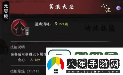 鬼谷八荒靈力心法獲取攻略總結