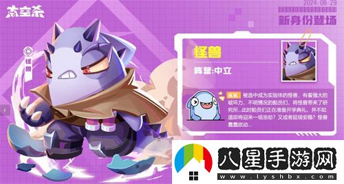 開(kāi)學(xué)季來(lái)臨！踏上星際之旅，太空殺全新福利助力九月征程