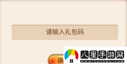 我要當掌門(mén)11月14日兌換碼分享