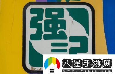強記口算手游評析