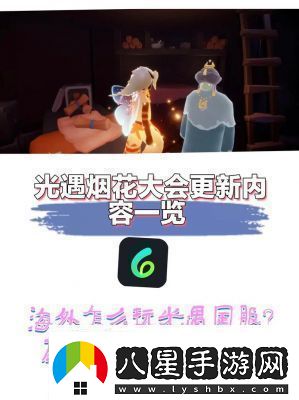 光遇國際服無(wú)法進(jìn)入解決方法【實(shí)用攻略】