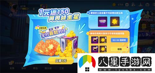 開(kāi)學(xué)季來(lái)臨！踏上星際之旅，太空殺全新福利助力九月征程