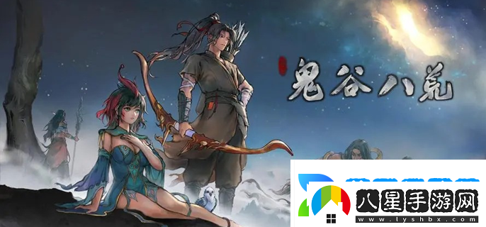 鬼谷八荒止水仙祠任務(wù)怎么做