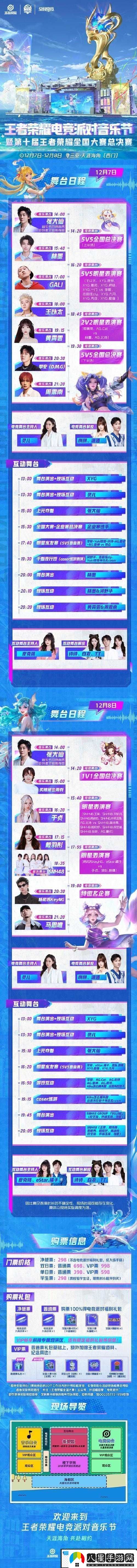 王者出擊綜藝節目嘉賓名單及他們在節目中扮演的王者榮耀角色揭秘