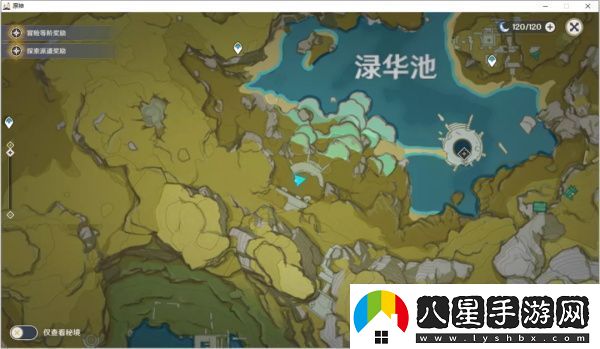 原神淥華景畫(huà)支線(xiàn)任務(wù)怎么做
