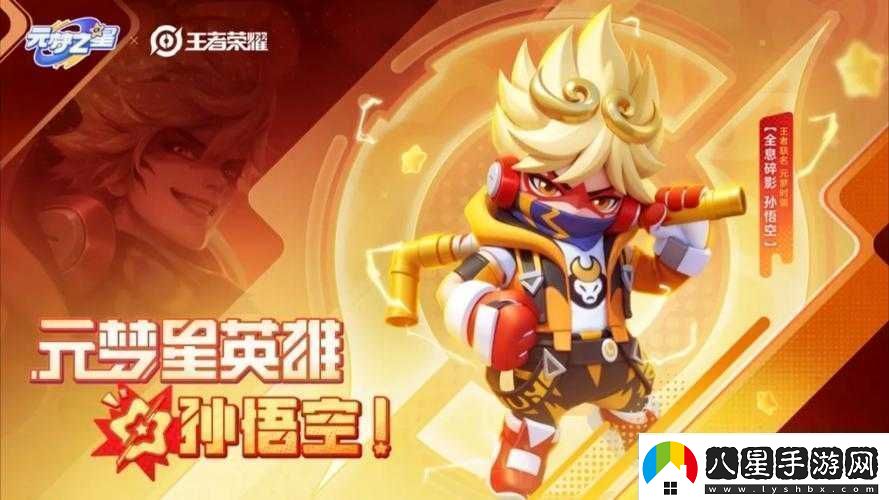 王者榮耀星計劃新成員全息碎影孫悟空以棒棒糖為武器開(kāi)啟奇妙錘人之旅
