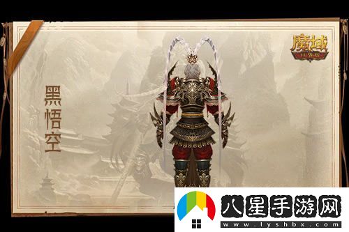僅需1元！趕快來(lái)體驗魔域口袋版全新上線(xiàn)的黑悟空活動(dòng)！