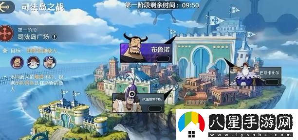 航海王司法島團本挑戰攻略，如何高效擊敗敵人？