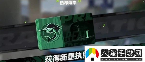 極品飛車(chē)集結新星執照怎么獲得