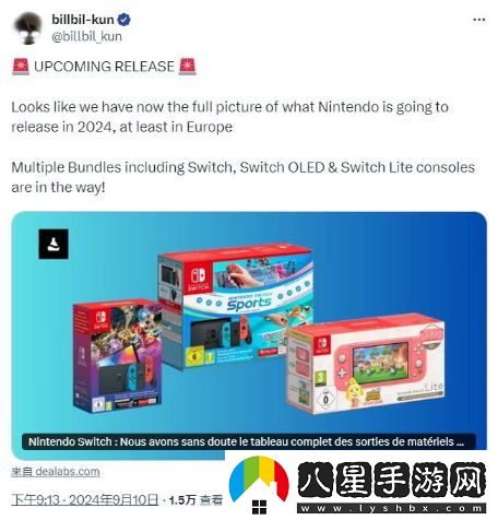 坤哥最新消息：任天堂即將推出五款Switch主機游戲捆綁包，玩家請注意
