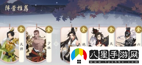 武林閑俠金系強力陣容搭配攻略分享