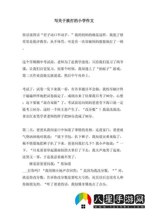 “犯錯女神”現世