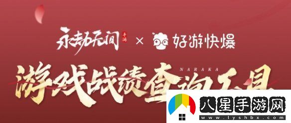 永劫無(wú)間手游戰績(jì)在哪查詢(xún)永劫無(wú)間手游戰績(jì)查詢(xún)入口