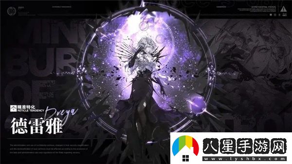 無(wú)期迷途德雷雅技能是什么