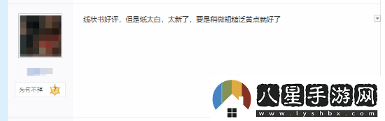玩家不滿(mǎn)實(shí)體影神圖