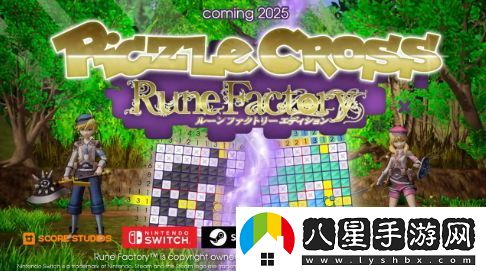 PiczleCross符文工房將于明天正式上線(xiàn)Steam和Switch平臺，敬請期待！