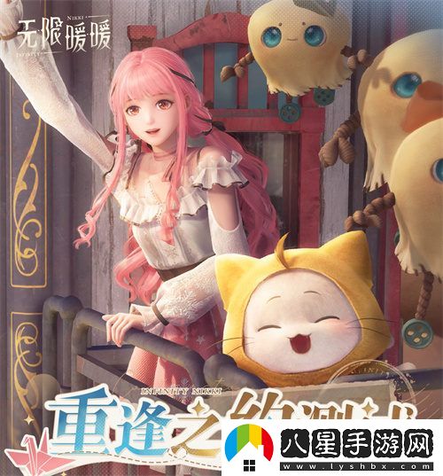 無(wú)限暖暖重逢之約測試正式開(kāi)啟，iOS預訂現已開(kāi)放，誠邀玩家參與！