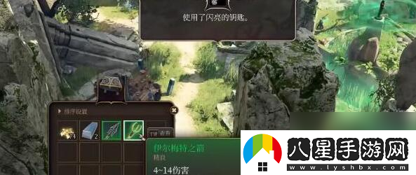 博德之門(mén)3鳥(niǎo)巢閃亮亮寶箱怎么獲取