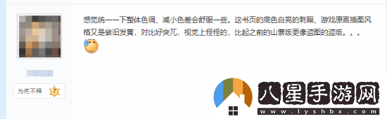 玩家不滿(mǎn)實(shí)體影神圖