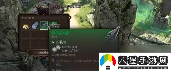 博德之門(mén)3鳥(niǎo)巢閃亮亮寶箱怎么獲取