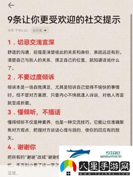九淺一深和左三右三搭配技巧再也不用花錢(qián)1.深入挖掘分享背后的故事與細節