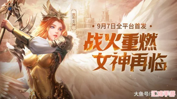 地雷社力作四女神Online揭秘