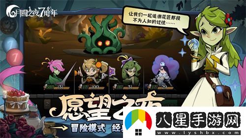 雙重模式盛典，慶祝7周年月圓之夜S5賽季將于9月20日盛大開(kāi)啟