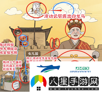 進(jìn)擊的漢字大話(huà)西游怎么過(guò)