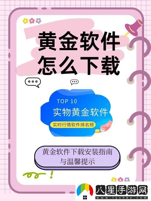 黃金站軟件app入口免費