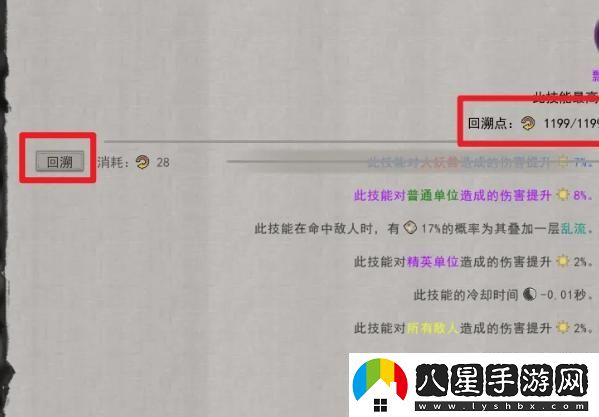 鬼谷八荒如何進(jìn)行技能屬性回溯？詳細技能屬性回溯指南與方法解析