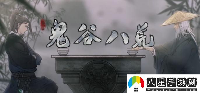 鬼谷八荒如何進(jìn)行技能屬性回溯？詳細技能屬性回溯指南與方法解析